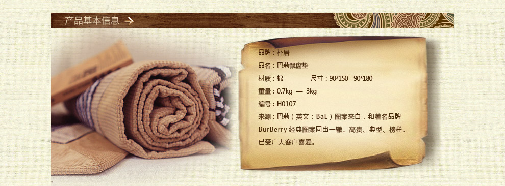 朴居 欧式窗台垫订定做飘窗垫防滑飘窗坐垫阳台毯榻榻米垫卧室布艺 巴莉 70*180cm