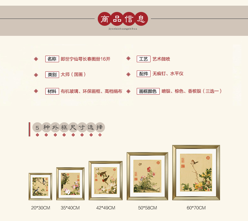 
                                        吉运来装饰画客厅壁画餐厅挂画沙发背景墙有框画玄关现代中式花鸟 棕色CY003-13 外框尺寸60*70cm                