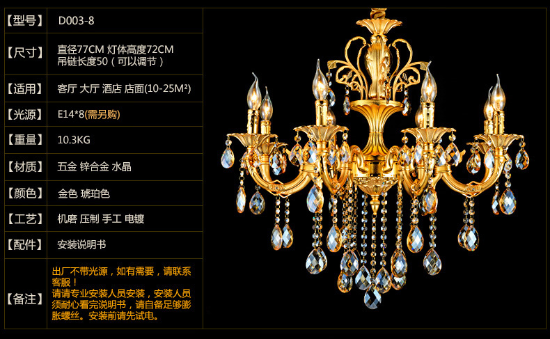 蒙特丽 客厅灯别墅灯卧室灯酒店灯欧式锌合金水晶吊灯D003全面电镀金黄色工程灯具（B） -6头