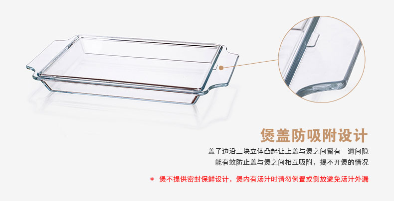 
                                                                                菲内克斯钢化玻璃汤碗碟盘两用煲带盖沙拉碗泡面碗微波炉适用 长方形煲 2.0L单只                