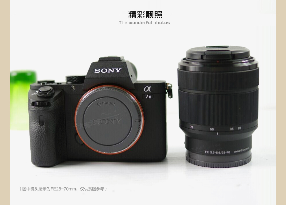 索尼(sony)ilce-7m2/a7m2 全画幅微单相机 (fe24-70 fe35) 黑色