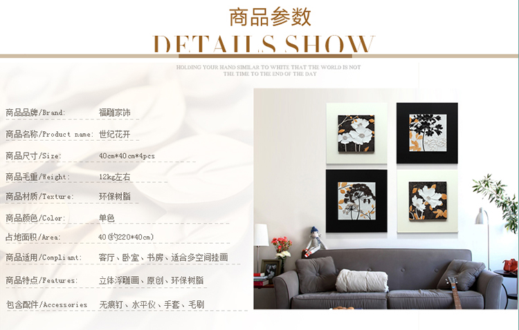 
                                        福雕家饰（RELIFE） 现代客厅装饰画沙发背景墙壁画餐厅画浮雕3d立体四联挂画 无框小清新风格 黑白色 现货 40*40*4                