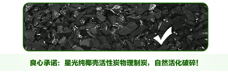 海南星光椰壳活性炭包 新房装修除甲醛去除异味 家用室内净化空气 超值饭量装3400g