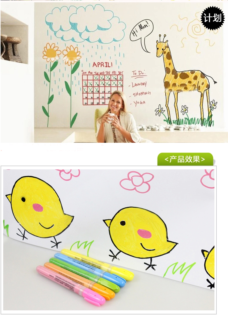 
                                        防水直接贴可移除黑板贴儿童房书房涂鸦墙壁贴纸可反复擦写自粘白板贴 白板 0.45*2m                