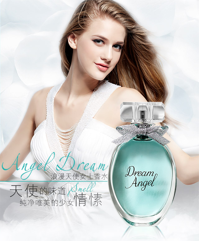 冰希黎（Boitown）浪漫天使50ml 香水女士持久淡香自然学生清新送女友送老婆 浪漫天使