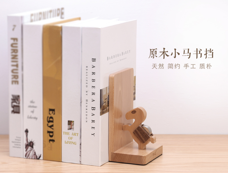 
                                                                                初心小马书本书挡创意摆件大号实木书立书靠书立架书夹书房摆件 小马书挡一对装                