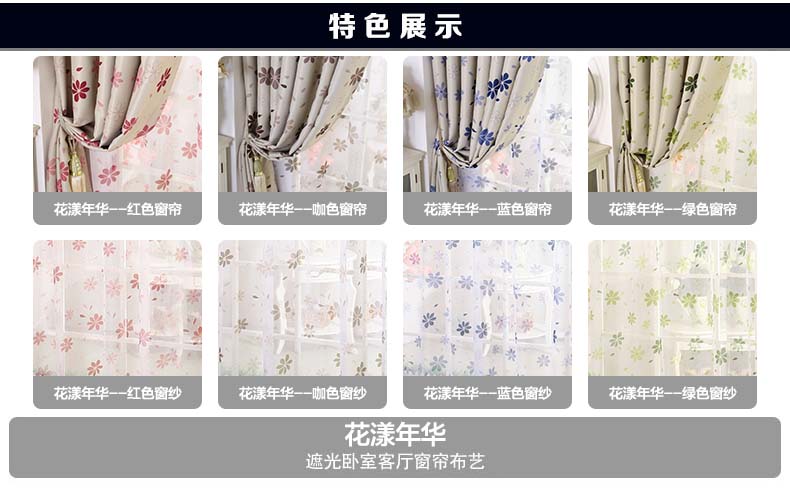 
                                        铭聚布艺简约现代卧室客厅定制窗帘成品布料遮光窗帘窗纱 花漾-绿帘 挂钩式1米定制                