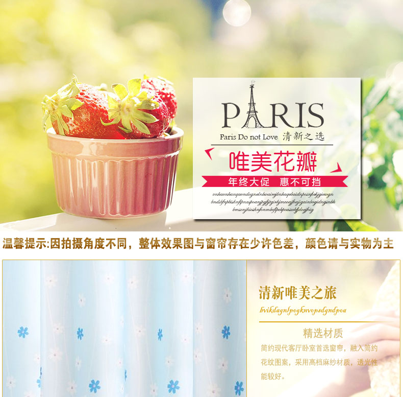 
                                                            三巧 清新涤棉半遮光阳台飘窗田园成品窗帘布 两片装（不含杆子和纱） 蓝色 每片1.5m宽*2.3m高                