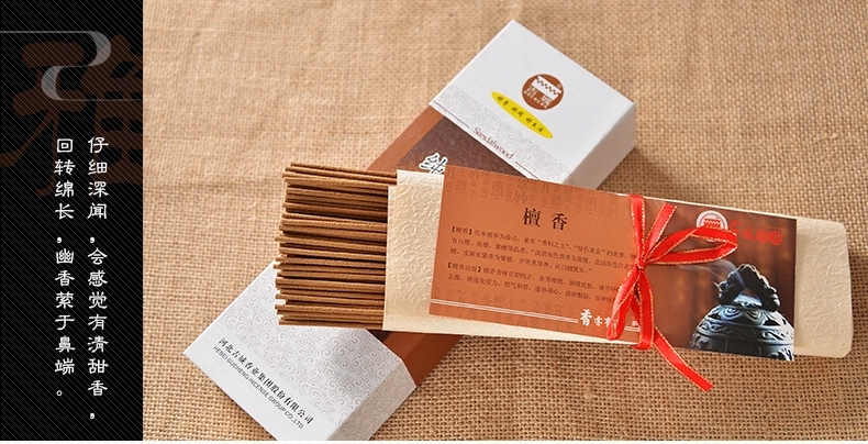 古城 纯正檀香线香