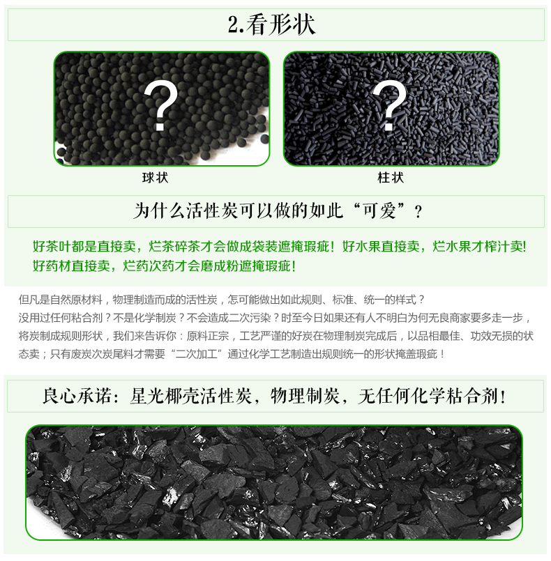 海南星光活性炭 除甲醛家用净化除味椰壳炭包 2000g