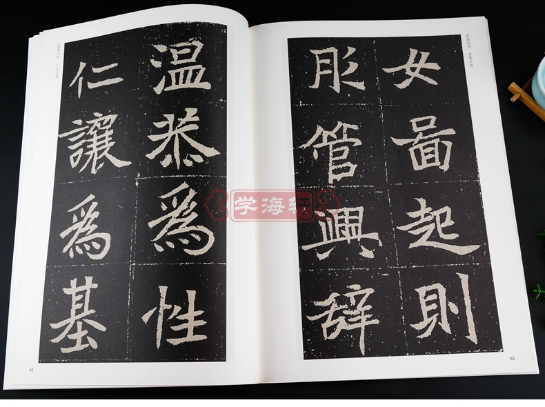 《元瑛墓志铭 北魏墓志铭放大系列 简体旁注 薛元明楷书碑帖毛笔字帖