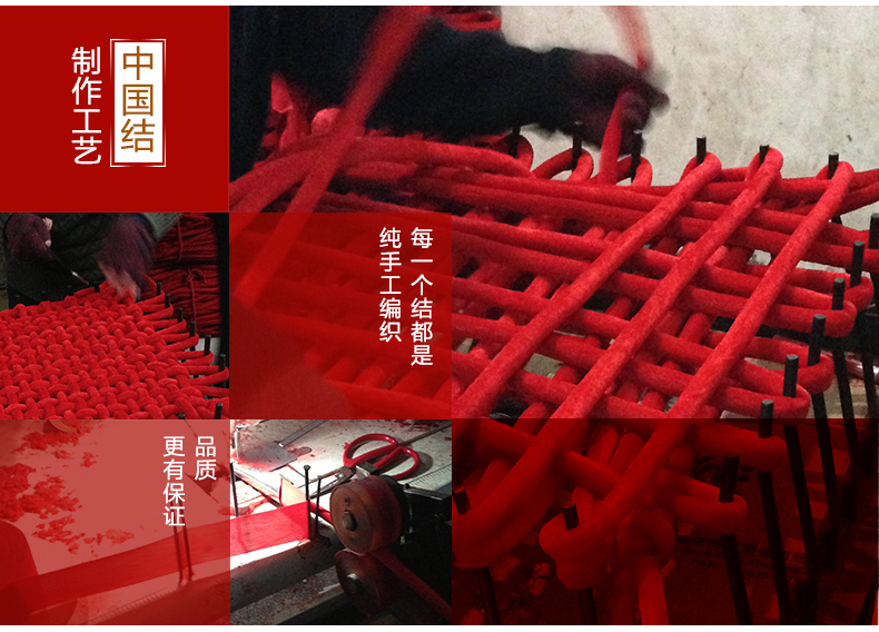 
                                        吉善缘 喜庆绒布中国结挂件 新年春节喜庆婚庆家居装饰品节庆饰品挂件中国特色工艺品0469 线粗1.5cm配小球16盘                