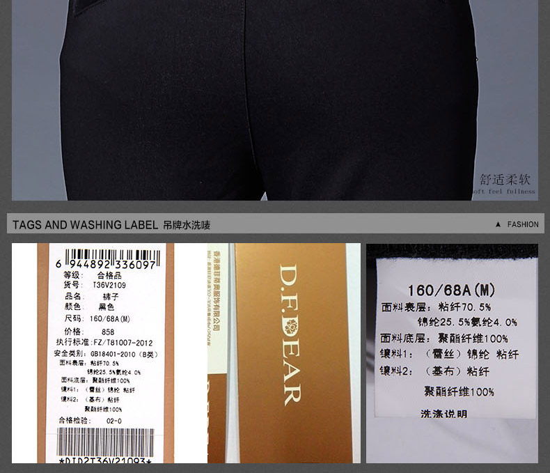 德菲蒂奥/D.F.DEAR 正品专柜修身休闲裤女裤 黑色09 L