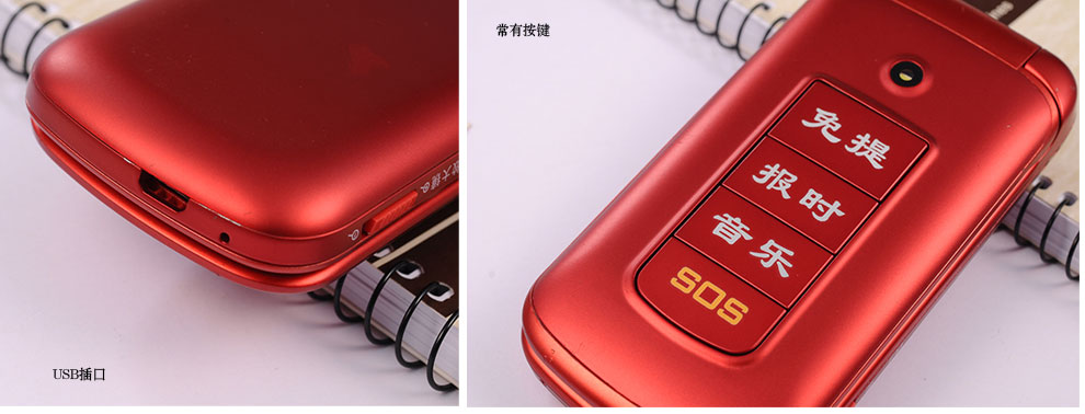 E.XUN C688 翻盖老人手机 移动/联通2G 双卡双待 红色