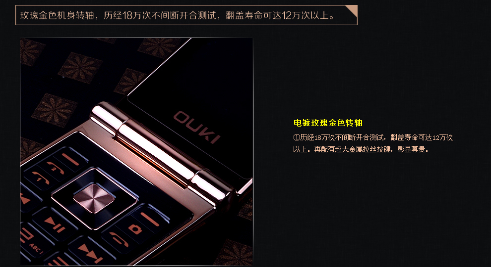 欧奇 V18 移动/联通2G 翻盖老人手机 双卡双待 咖啡 官方标配