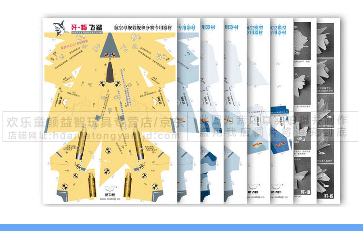 歼20歼10歼15苏27f16手工航模纸飞机折纸刘冬冲浪纸飞机飞鲨仿真模型