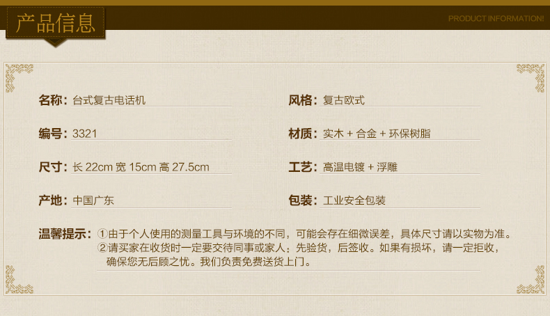 雪狼 复古电话机 实木有线座机 电话机 办公家用 来电显示 YG 3321
