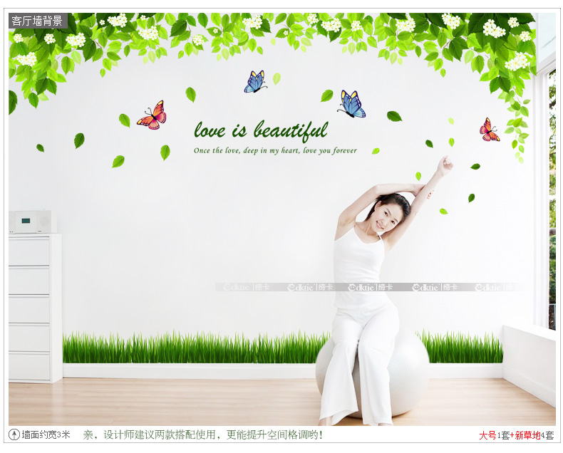 缔卡 绿梦之歌 客厅电视沙发背景墙可移除墙贴贴画 卧室墙壁装饰贴纸 贴好后约宽3米X高1米 大