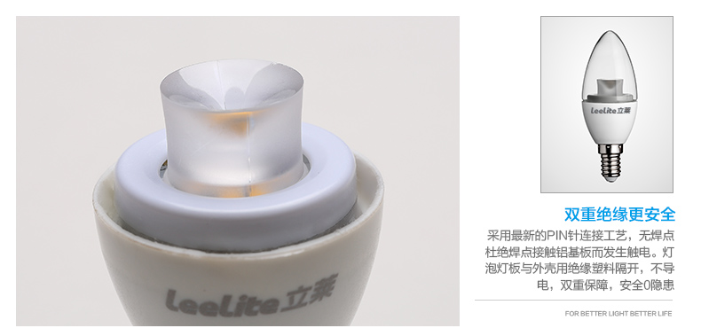 立莱leelite led拉尾灯泡 e14小螺口LED蜡烛球泡节能灯具 1支装 4W