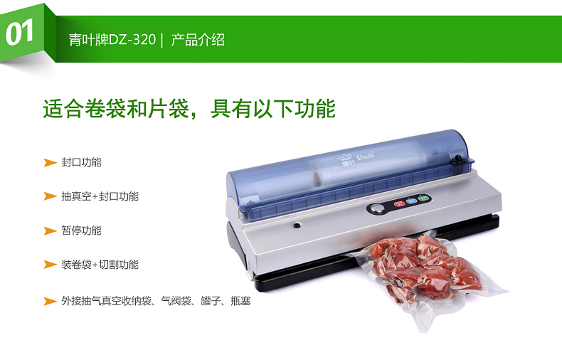 青叶食品真空包装机家用 真空封口机 商用真空机抽真空机 真空机+1卷15*50cm袋子