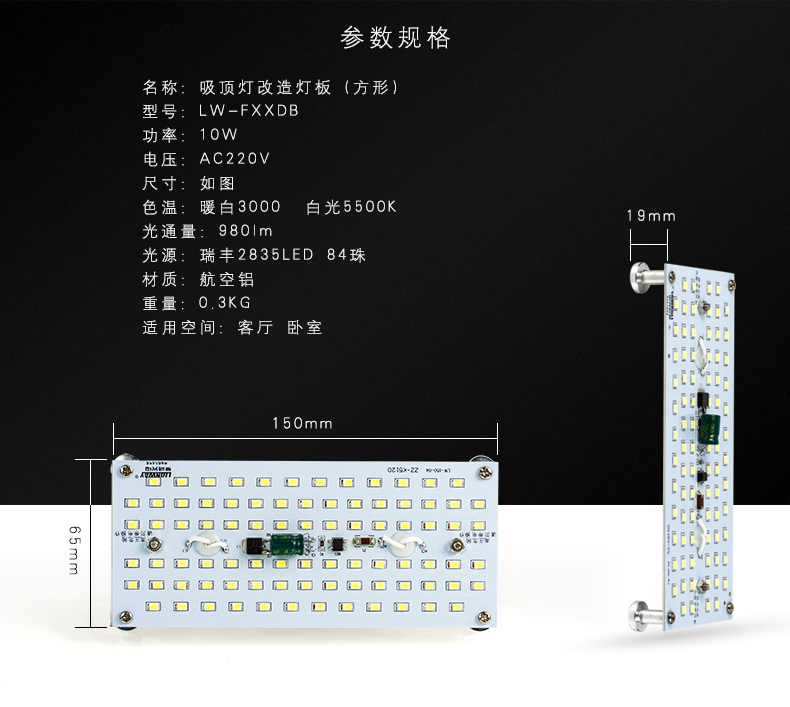 
                                                            莱维（lionway） LED吸顶灯改造灯板led灯板长条灯泡吸顶灯节能灯改造led灯板 10瓦/方形 正白                