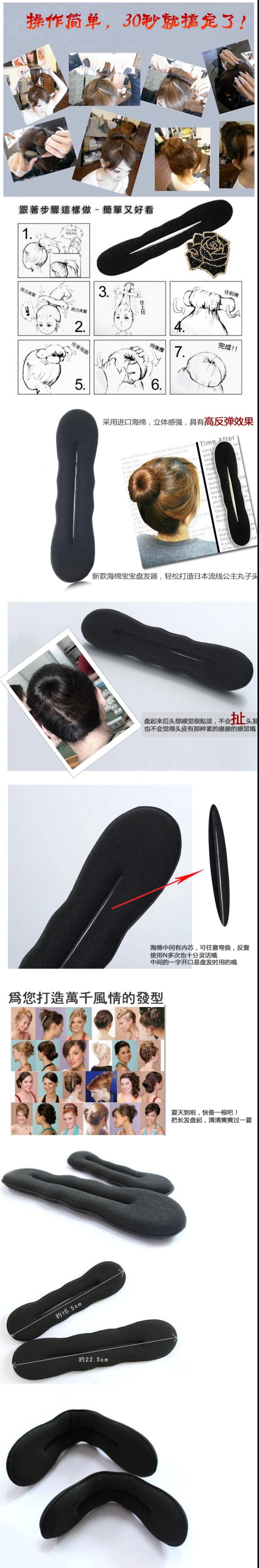 
                                                            新款海绵盘发器/盘发棒 盘发卷快速打造丸子头/花苞头 大号3个小号4个                