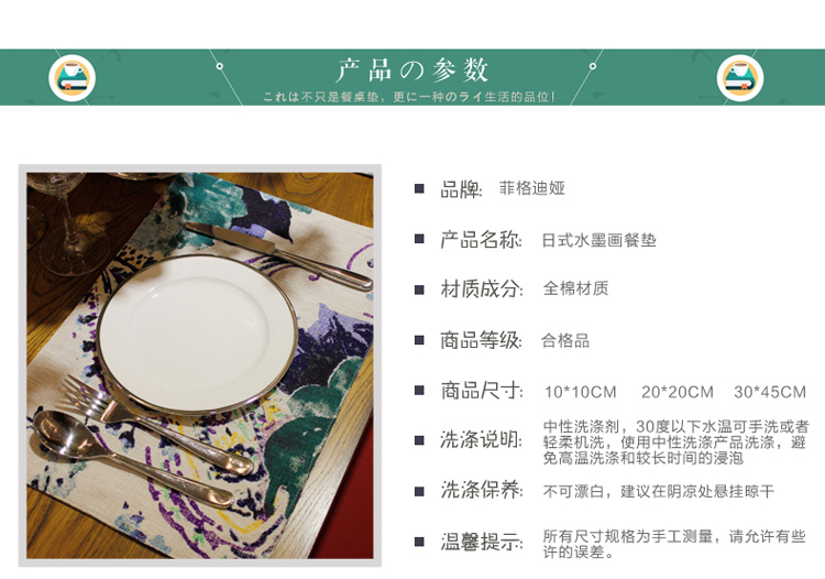 菲格迪娅 棉麻双面餐垫杯垫碗垫印花面料复古大气高档文艺 水墨天下餐垫 30*45cm