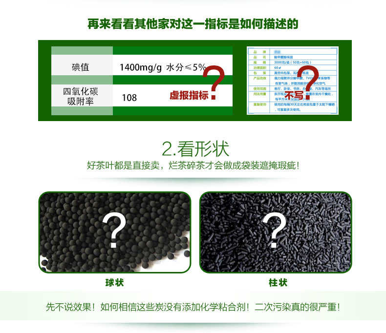海南星光椰壳活性炭 家用净化空气除甲醛新房装修快速入住 去异味吸附碳包经济装2000g
