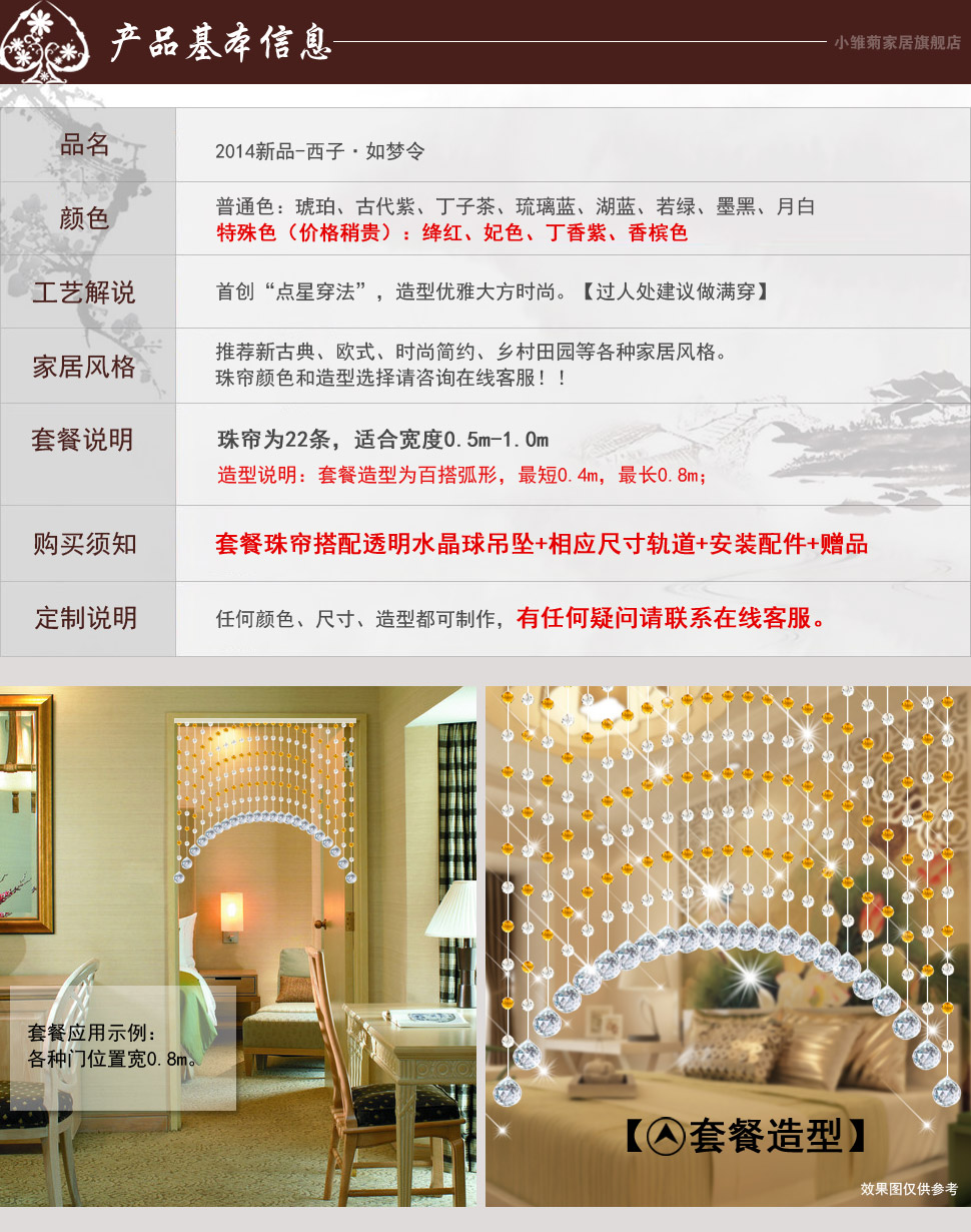小雏菊 如梦令 水晶珠帘成品装饰珠帘客厅过道门帘隔断帘子 22条 玄关门帘 22条香槟色 最短0.4最长0.7m
