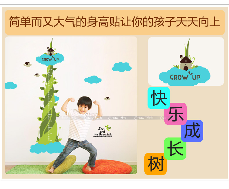 缔卡 快乐成长树 儿童房量身高墙贴 儿童温馨卧室身高尺贴画 墙壁贴纸 可移除 特大(1.9m宽*1.8m高)