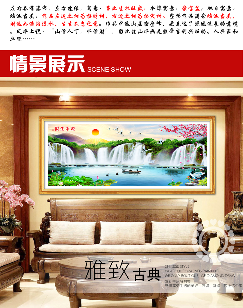 
                                        月光钻钻石画圆钻流水生财钻石绣DIY十字绣粘钻贴钻画客厅大幅系列190*90圆钻满钻 BAJ满钻钻石画170*80                