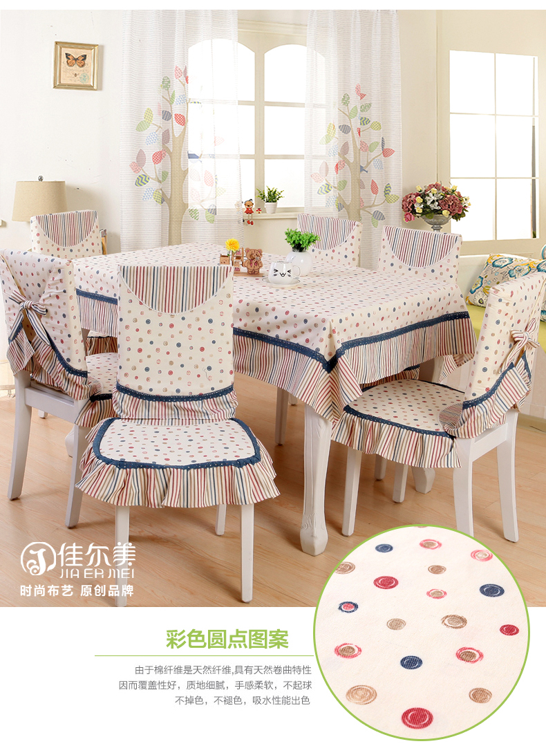 佳尔美 桌布餐桌布 田园春色餐桌布椅套茶几布简约小清新椅子布 棒棒糖 6把餐椅套+130*180桌布