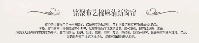 铭聚布艺定制窗帘成品亚麻棉麻卧室客厅遮光窗帘 鸟语芊枝 高精密遮光-窗帘-挂钩式 3.0米宽*2.6米高