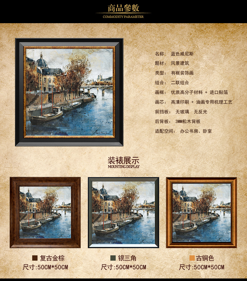 简一画廊 欧美式现代客厅地中海风情装饰画餐厅有框壁画沙发背景墙风景挂画卧室油画双联 威尼斯 复古金棕(B款画芯)60*60