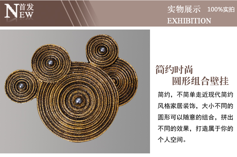 
                                        欣润 家居壁饰壁挂客厅墙饰树脂画创意挂件客厅墙面装饰画装饰品艺术酒店书房 古铜色 组合圈一个                