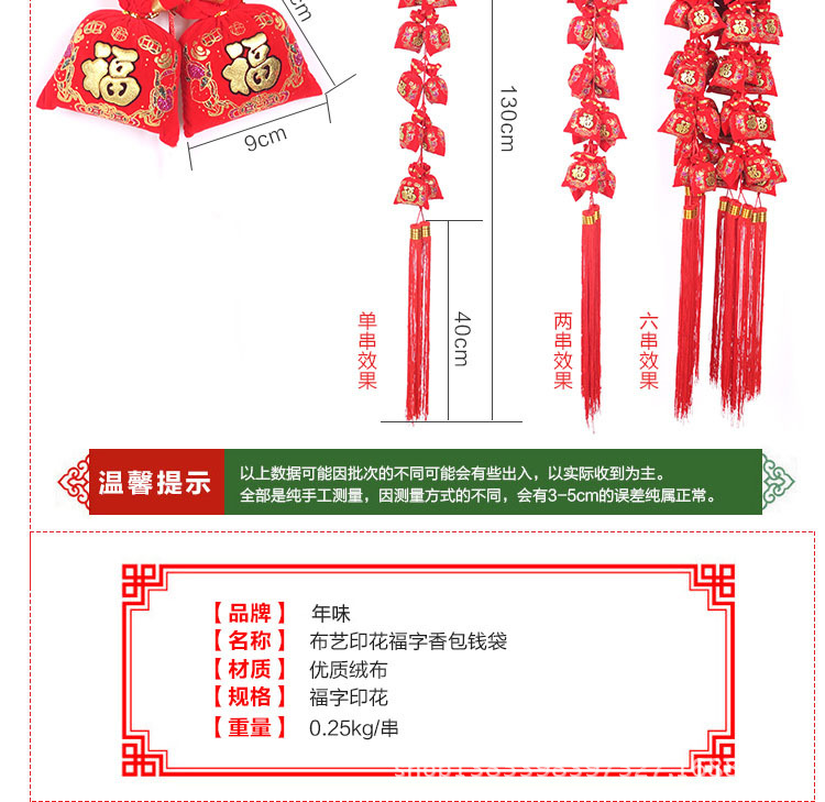 爱度ks 烫金福字香包串中国结挂件 新年钱袋装饰品 春节过年货喜庆装饰用品送礼灯笼 一串 16头烫金