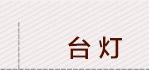 多伦DOREN 欧式落地灯客厅落地灯卧室书房落地灯创意时尚落地台灯简约美式现代床头灯