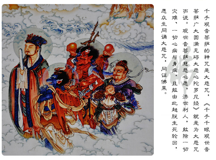 墨晟轩 千手观音 观世音 传世名画系列 宗教画 丝绢 绢画 书画 商务