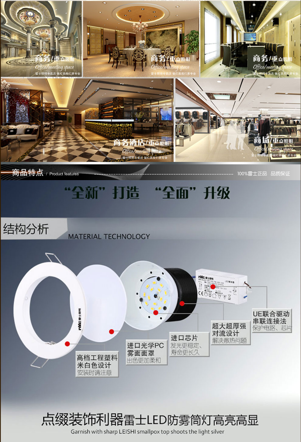 雷士照明NVC LED筒灯射灯 一体化防雾护眼天花灯具 过道客厅吊顶灯 13系列 4W开孔65白光LED133