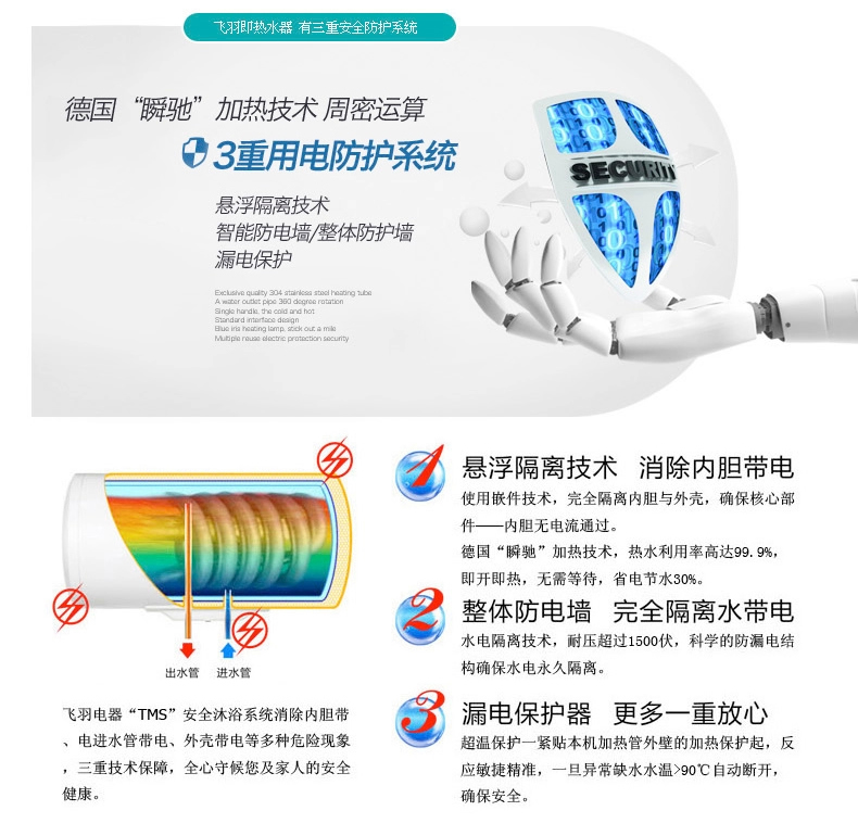 
                                        飞羽 FY-10BX2X-30 水龙头 即热式电热水龙头 快速加热速热厨房浴室两用龙头 大弯下进水10E-4                