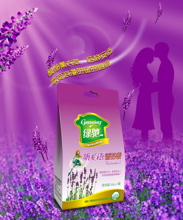 
                                        
                                                            绿驰 10g*3袋洋甘菊香包袋 无火香薰香袋 衣柜汽车室内干花净化空气香薰精油 卧室除异味熏香                