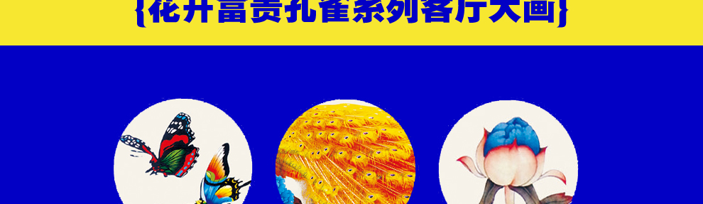 
                                        摩梭情十字绣花开富贵孔雀牡丹繁花似锦新款客厅大幅满绣系列 中格三股绣 149*63厘米满绣棉线                