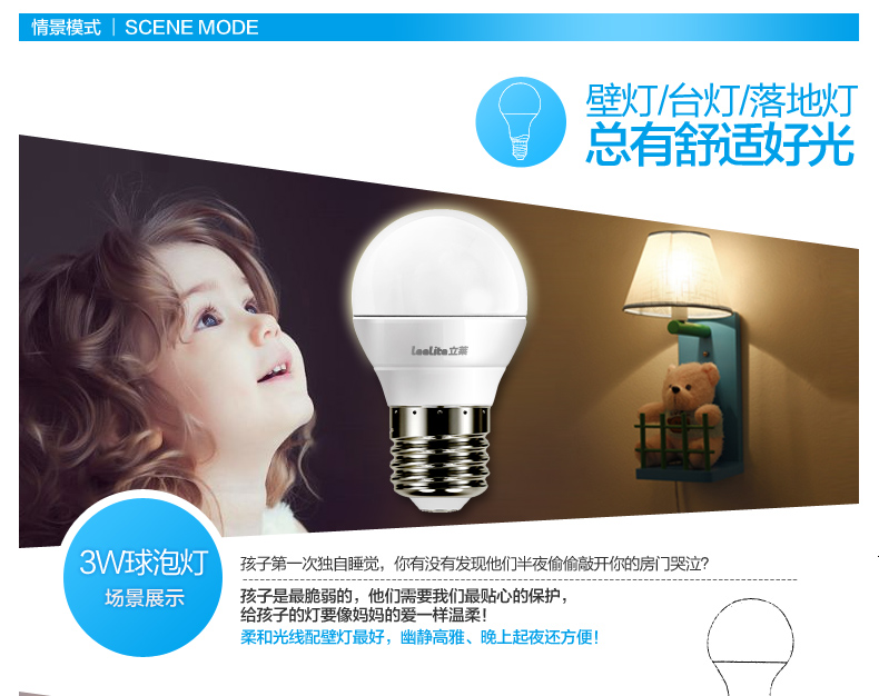 【买3免1】立莱 led灯泡 圆形e27大螺口led球泡节能灯（3000万个灯泡出口量） 1只装 3w暖黄光