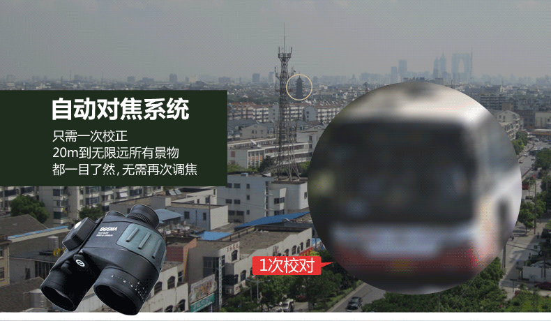 bosma博冠双筒望远镜野狼7x50高清高倍微光夜视非红外
