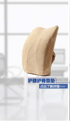 lehome乐加安佰适 办公室靠枕腰部座椅垫靠背垫记忆棉腰椎腰枕汽车靠垫 Q滑手感新型记忆棉 人体工学尺寸