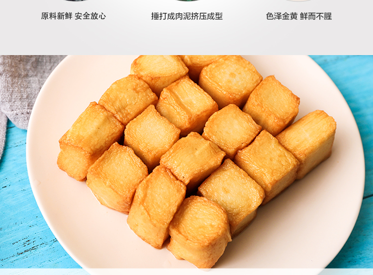 鲜动生活 冷冻炸鱼豆腐 200g 袋装 14-16粒 火锅丸子