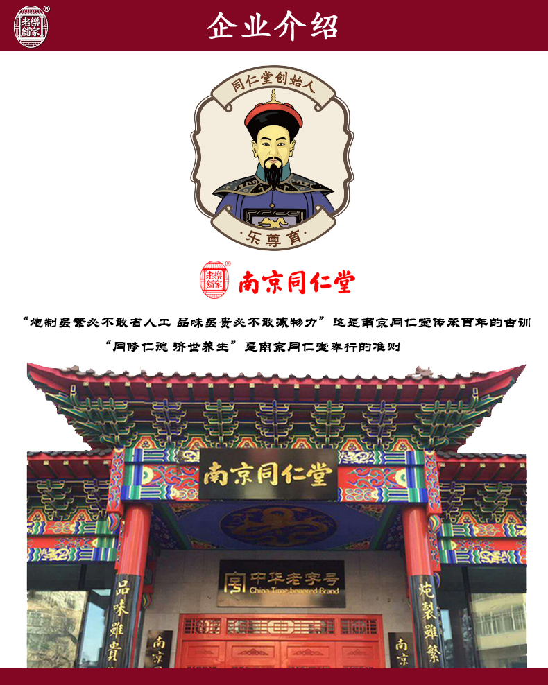 南京同仁堂乐家老铺  网上药店哪个好?