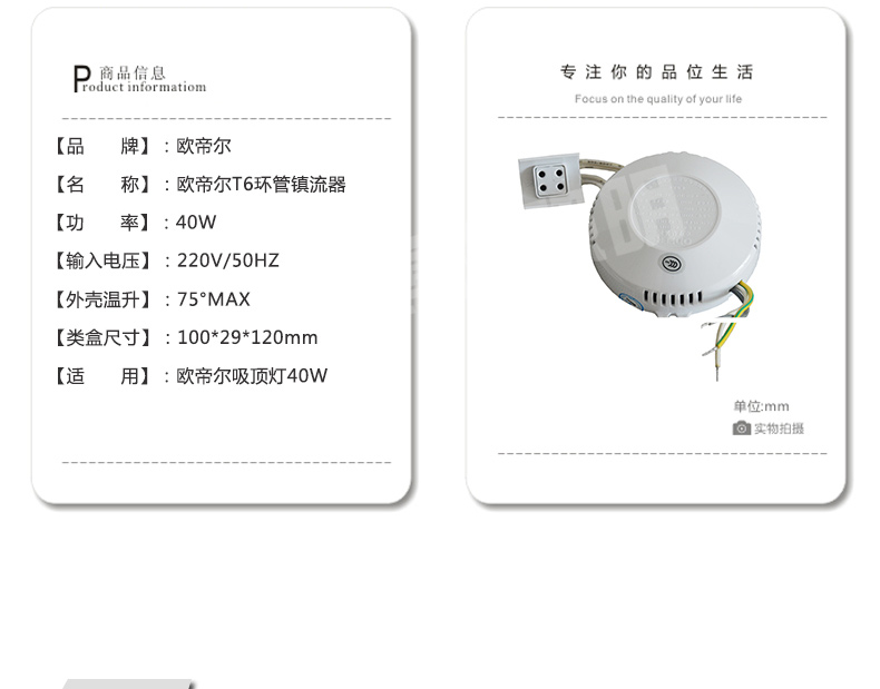 欧帝尔(ODEER)镇流器T640W电子镇流器