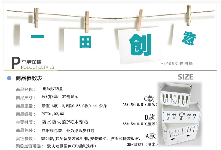 
                                        一田创意 电线收纳盒 集线盒理线盒 排插座电源线收纳箱 阻燃防水 A,B,C款可选 B款                