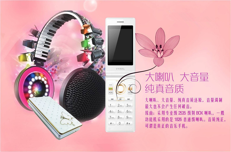 帷幄VBX1C 翻盖老人手机 移动/联通2G双卡双待 紫色
